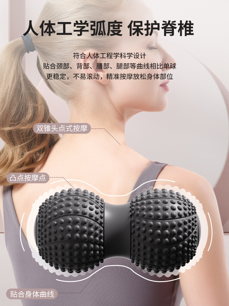 Fascia Peanut Ball Plantar Massage Spine Muscle Relaxation Double Ball Hip Back Leg Acupoint Stimulation Yoga Massage Ball