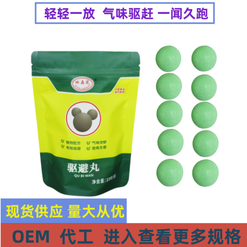 Оптовая продажа таблеток для моторного отсека, против разрушительных животных, ящериц, кошек, собак и других животных