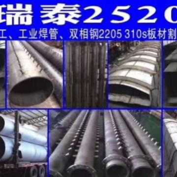 Foshan Furnace Stainless Steel Pipe Wholesale Material 310S to Ensure Quality