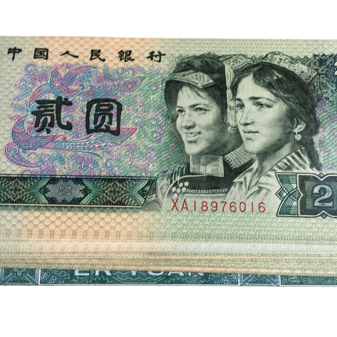 4Th Edition Fourth Set of Rmb Two Yuan Banknotes Collection 90 Years 2 Yuan Two Yuan Two Yuan Commemorative Coins Real Coins Old Coins