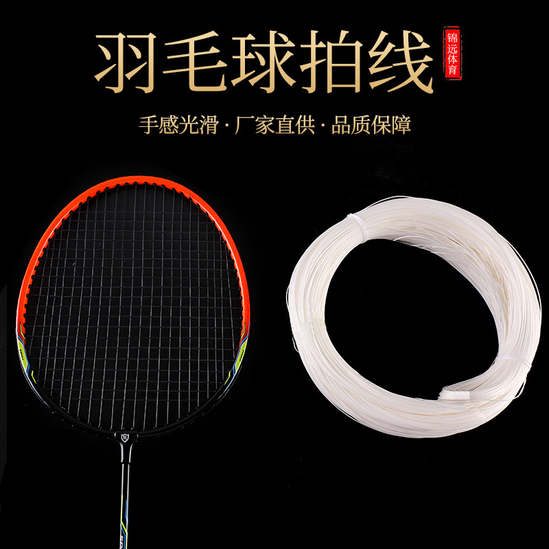 Нейлоновая нить для ракетки бадминтона, высокоэластичная, устойчивая к износу, прямая поставка от завода