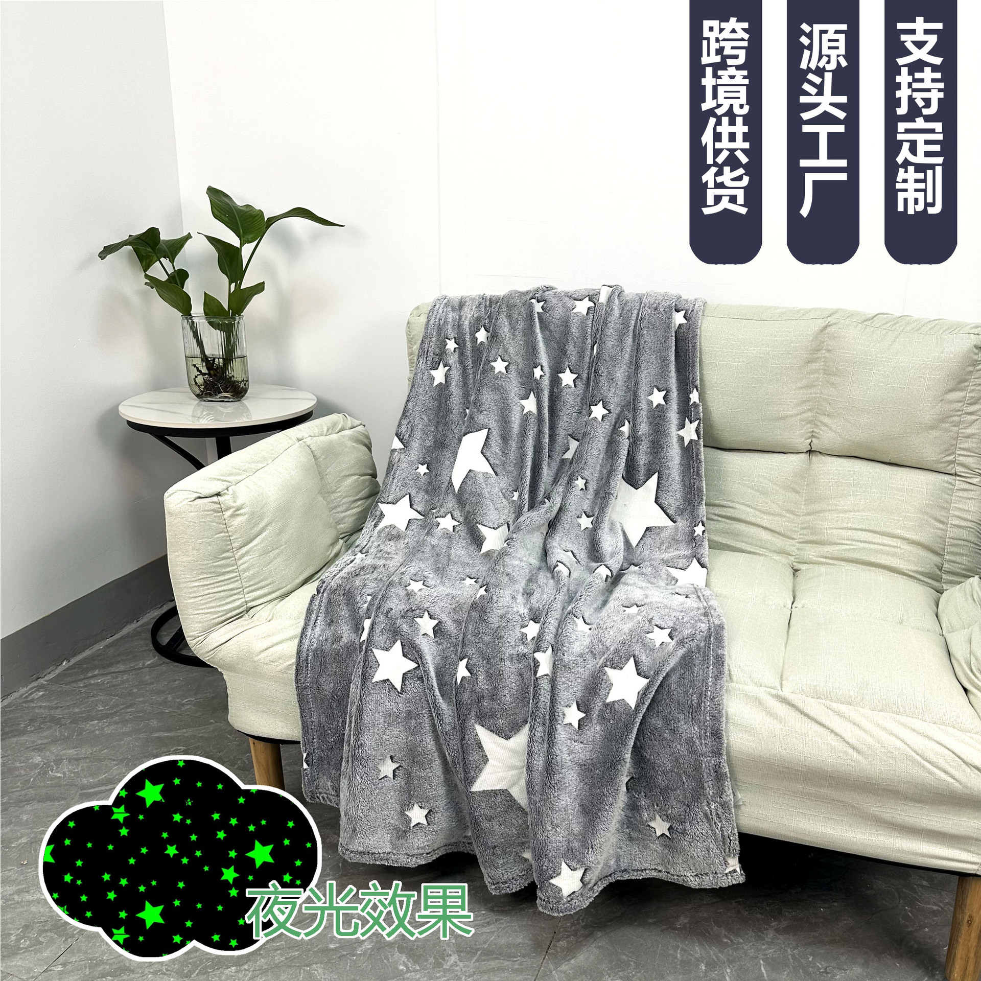 Светящийся плед, двусторонний фланелевый, флуоресцентный, летний плед для офиса, детский плед