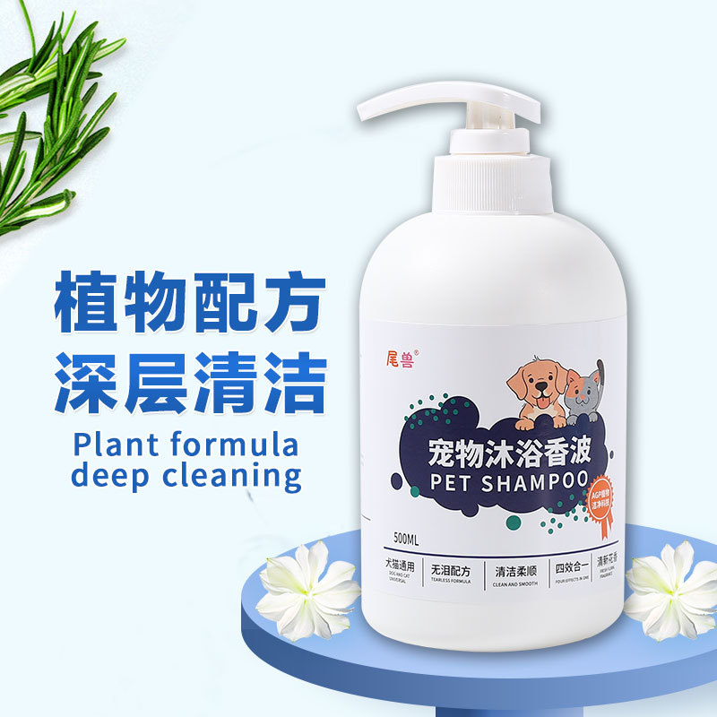 Cross-Border Pet Shower Gel, Dog Bath, Cat Shower Gel, Long-Lasting Fragrance, Efficient Deodorizing Bath Shampoo