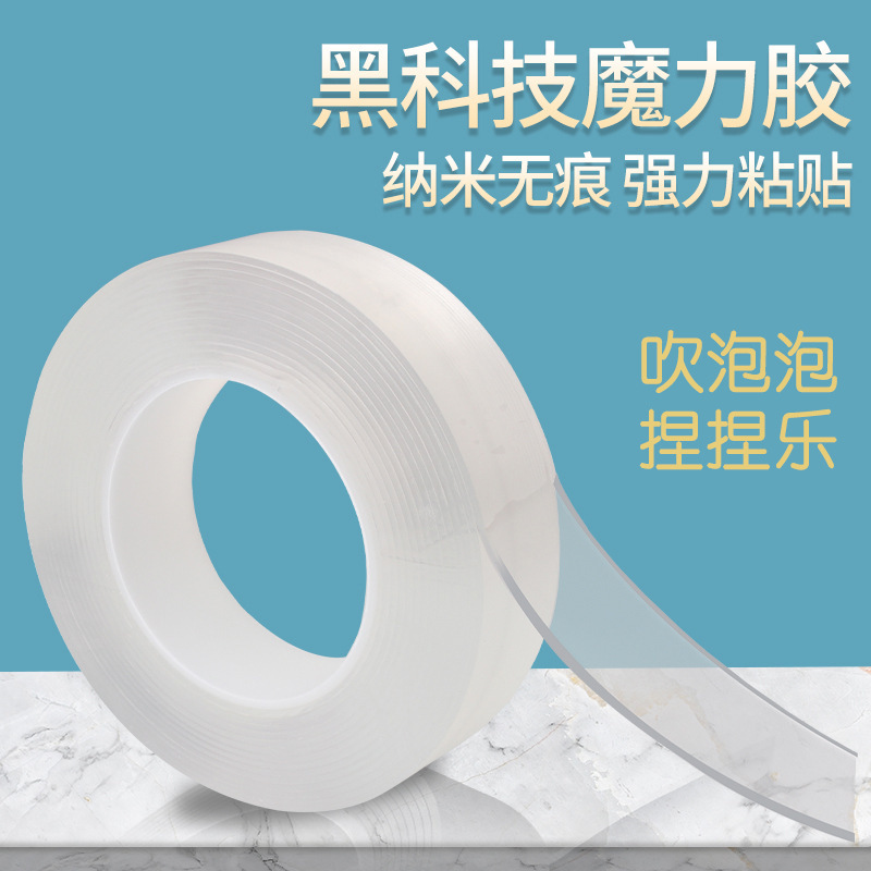 вырубной акриловый нано-круглый двусторонний клей, сильный клей, автомобильные украшения, бесследный, белая бумага, прозрачный