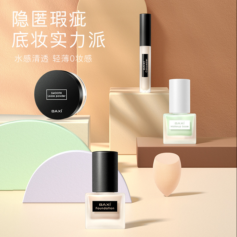BAXI BAXI легкий набор макияжа для лица из пяти предметов кремовая основа консилер финишный порошок пуховка