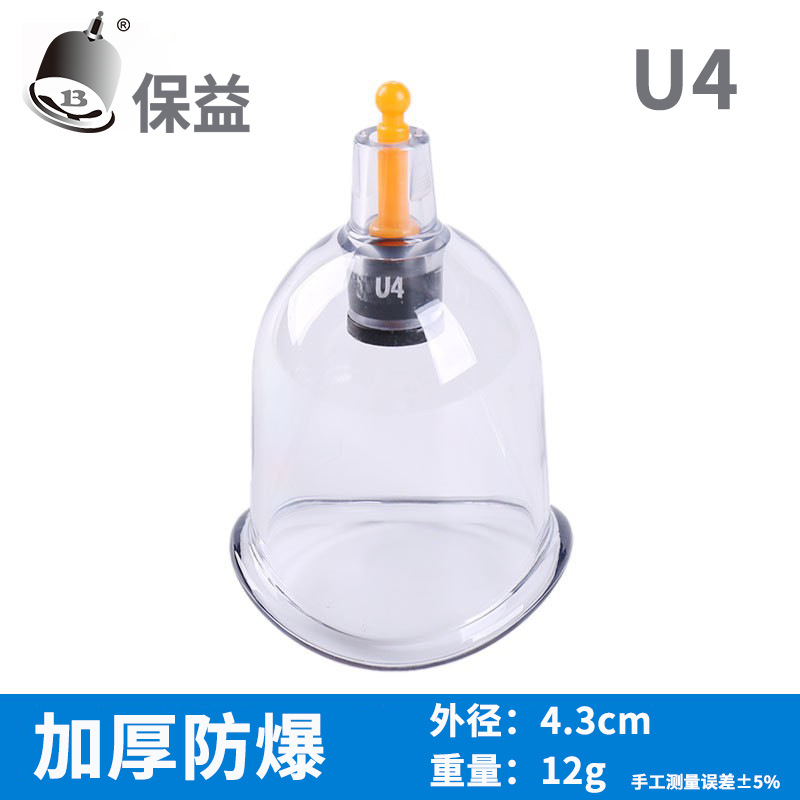 U4 Baoyi vacuum cupping device small size joint tank joint part special pumping gas tank thickened single tank