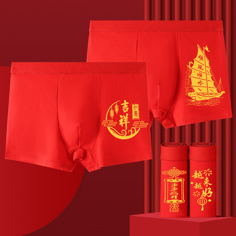 Men's Zodiac Year Underwear Year of the Horse Zodiac Underwear Festive Red Boxer Briefs Wedding Plus Size Boxer Shorts