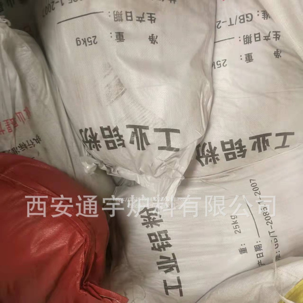 Aluminum Powder Aluminum Al Retail and Wholesale Xi'An Tongyu Furnace Material Metallurgy Foundry Metal Smelting Xi'An