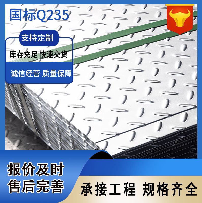 Паттерн стальная плита, противоскользящая, средняя и тяжелая плита, полные спецификации, горячее оцинкованное алмазное покрытие