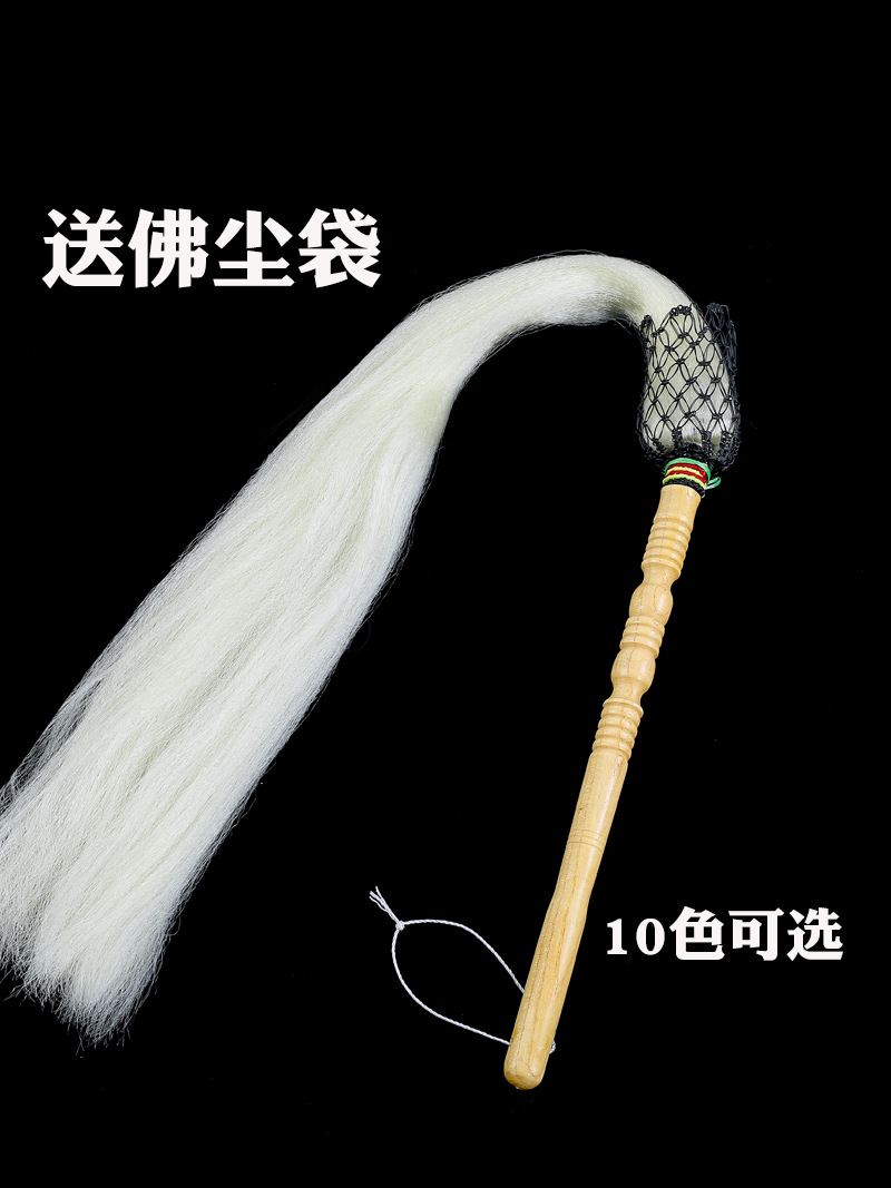 Old Whisk, Tai Chi, Buddha Dust, Ponytail, Floating Dust, Fly Swing, Dust Support, Drama, Opera Too Supervised Bag