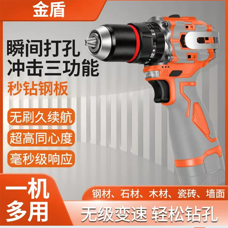 Бытовая дрель для ударного сверления с перкуссией, беспроводной электрический шуруповерт, ударная бесщеточная литиевая электрическая дрель