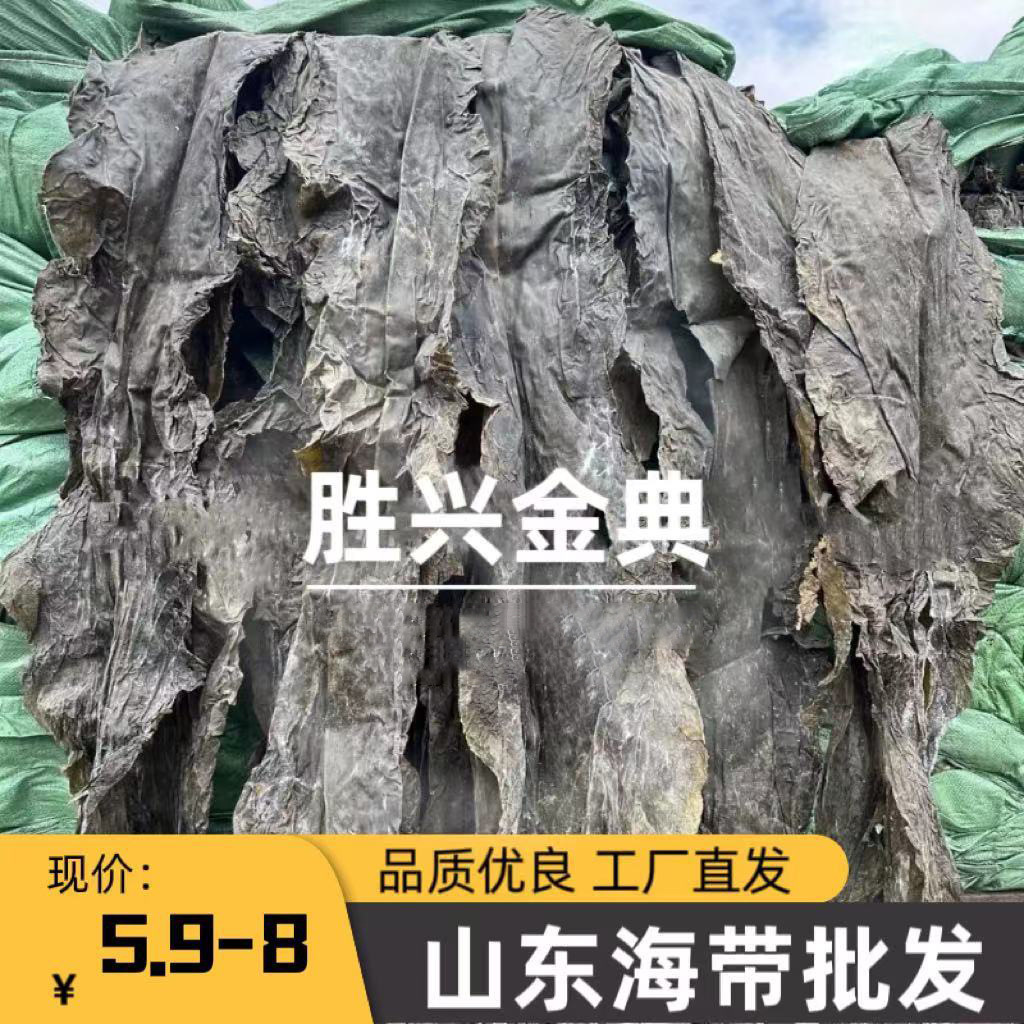 Оптовая продажа, сушеные водоросли, коммерческое использование