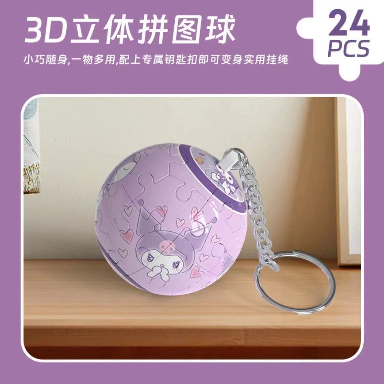 Personalized Stereo Ball Football Earth Basketball Pendant Puzzle Creative 3D Building Blocks Toy Couple Keychain School