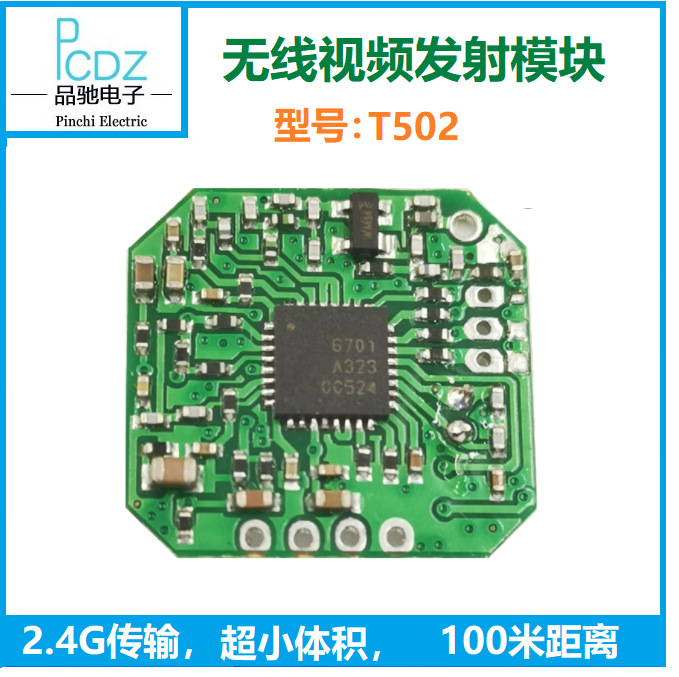 2.4G AnaloG Wireless Audio and Video Transmitter Module, Wireless ImaGe Transmission Module, Small Volume, Model: T502