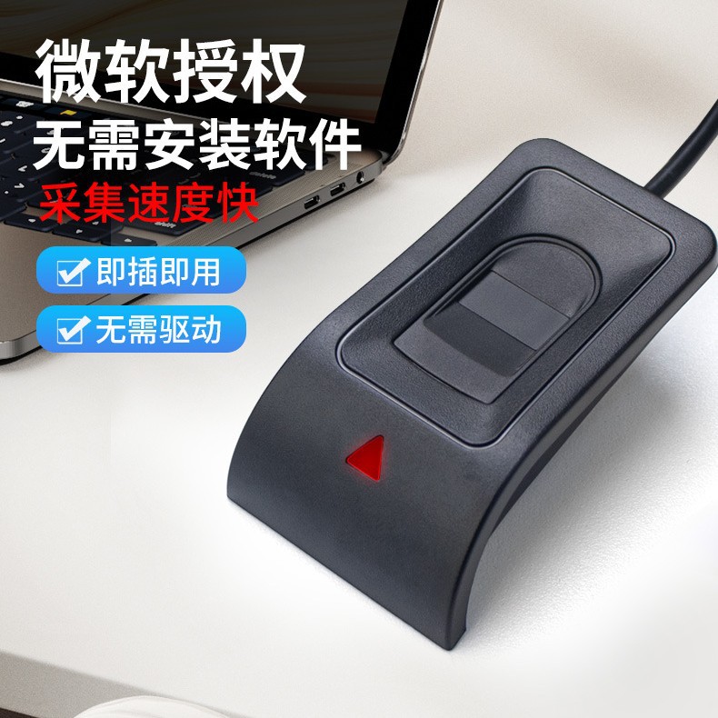 Считыватель отпечатков пальцев Lander Collector без драйвера