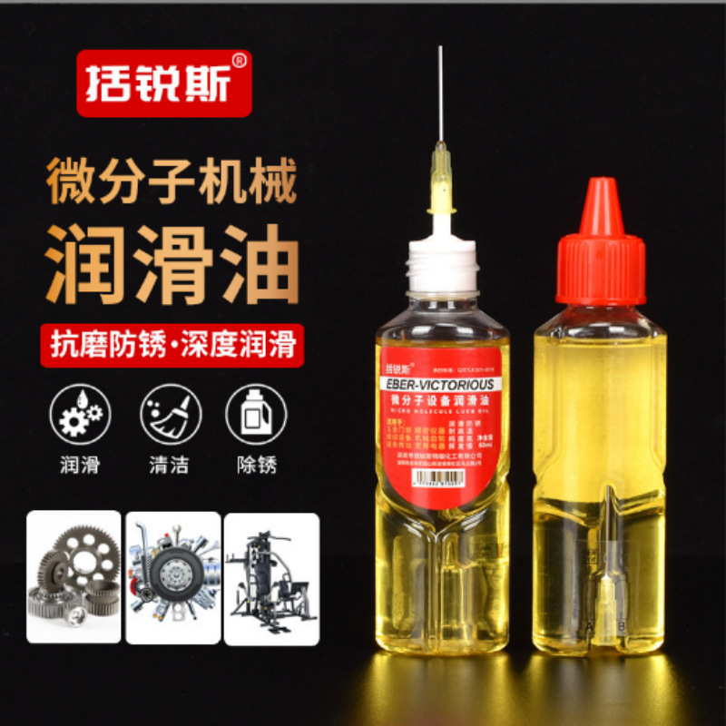 Liquid lubricant oil bicycle maintenance oil mountain bike lubricating oil chain anti-rust oil maintenance suit accessories