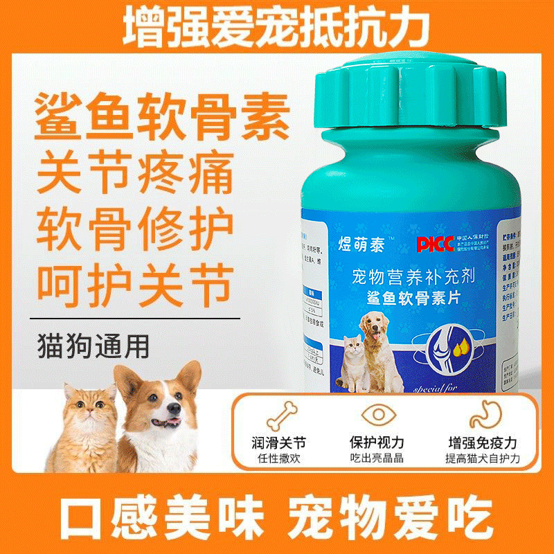 Shark Cartilage Supplement for Cats and Dogs, Universal Calcium Supplement, Glycosaminoglycosan, Cartilage Repair, Teddy Golden Retriever Daily Joint Care, Dog-Specific