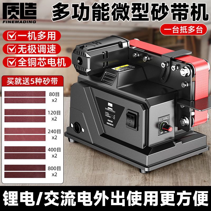 Electric Small Belt Sander, Fully Automatic Polishing Machine, Micro Household Sandpaper Grinder