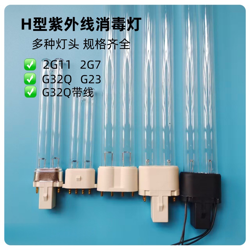 H-Type Uv Disinfection Lamp 2g11 Ozone Germicidal Lamp for Disinfection and Sterilization in Kindergartens, Libraries, and Food Workshops