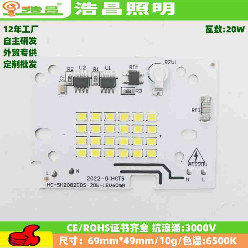 led floodlight lamp board led floodlight light source board led linear lamp board dob lamp board led drive-free lamp board