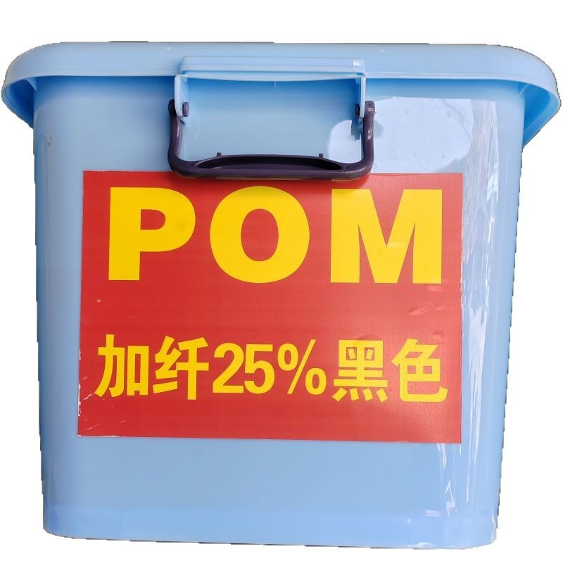 Black Pom Plus Teflon 10% Granules Pom/Ptfe Polytetrafluoroethylene Modified Plastic