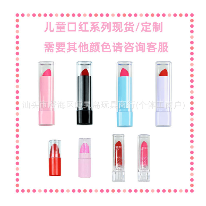 Cross-Border Children's Cosmetics Toys Lipstick Lip Glaze Lip Gloss Girls' Special Stage Performance Washable Makeup Manufacturer