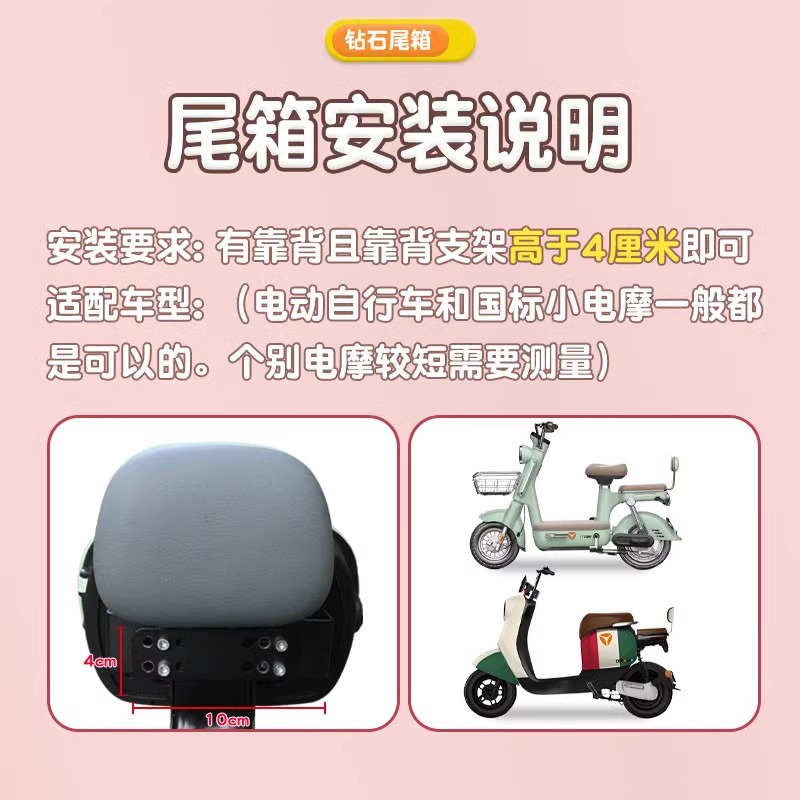 Electric car trunk trunk small universal Emma Yadi bell green source knife battery car rear storage box