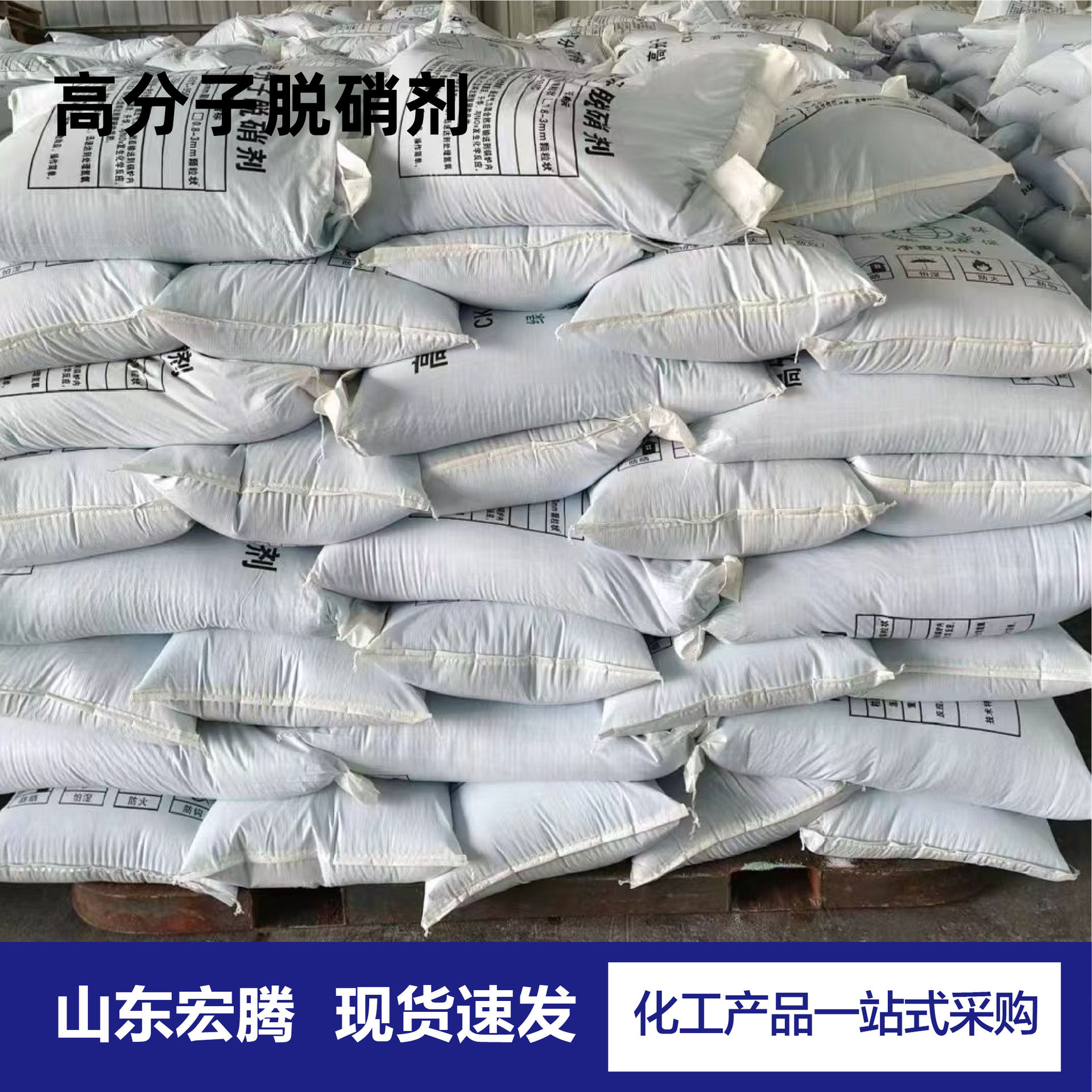 Nitrogen Removal Agent Manufacturers Flue Gas Desulfurization Efficient Denitration Agent Wholesale Sewage Polymer Denitration Agen