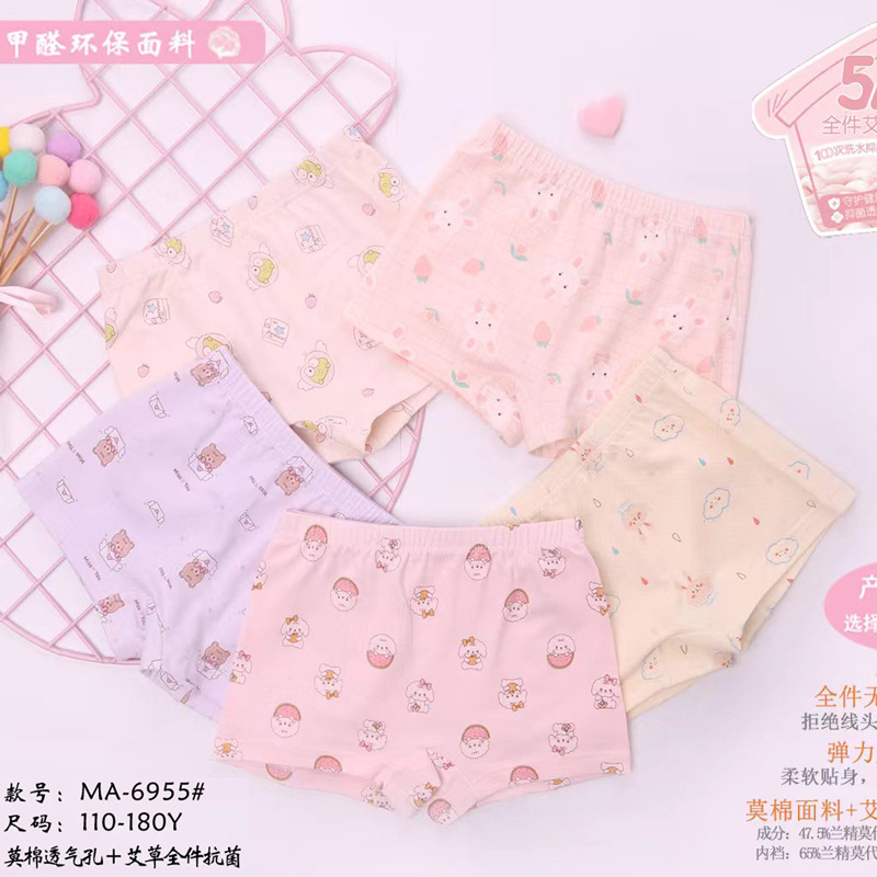 RC Cotton Mone Breathable Cardboard Children's Fragrant Underwear Boys' and Boys' Boxer Baby Children's Shorts Mr. Milk
