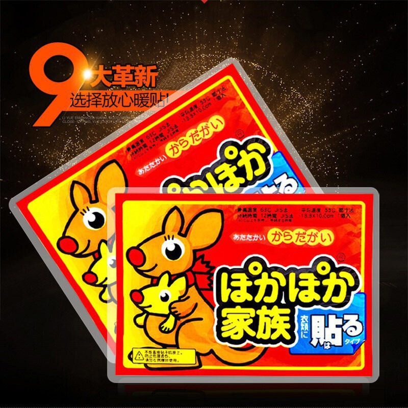 Warm baby kangaroo warm paste self-heating paste self-heating warm paste waist foot back abdomen warm paste warm wholesale