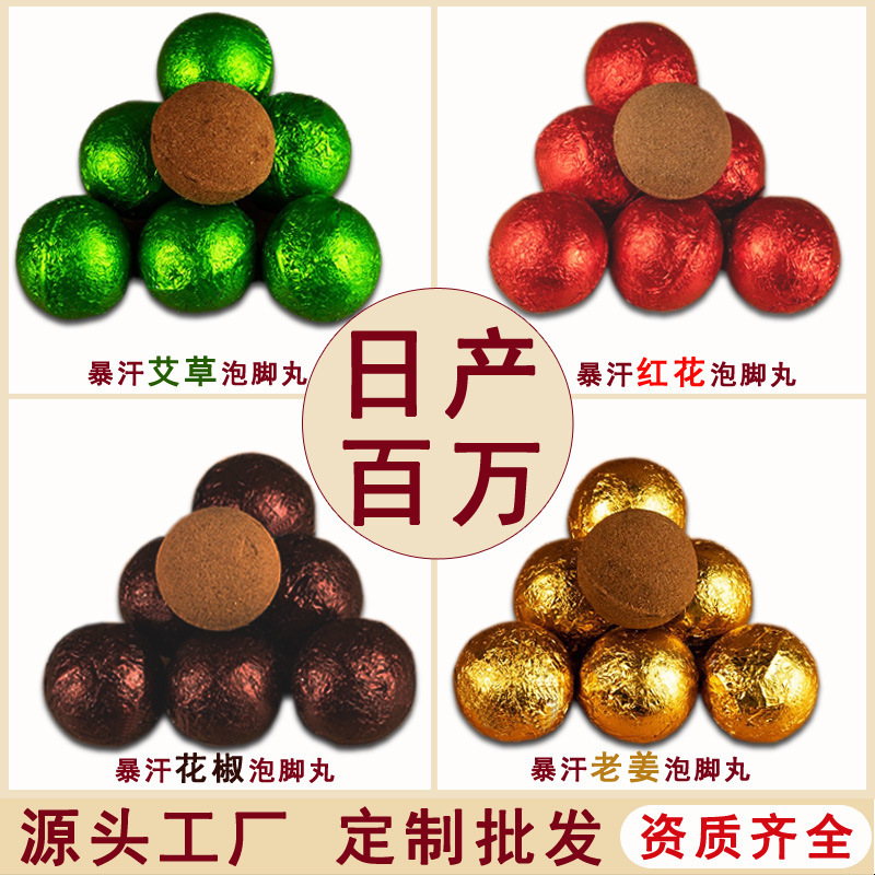 Оптовая продажа шаров для ванны с полынью, 13г