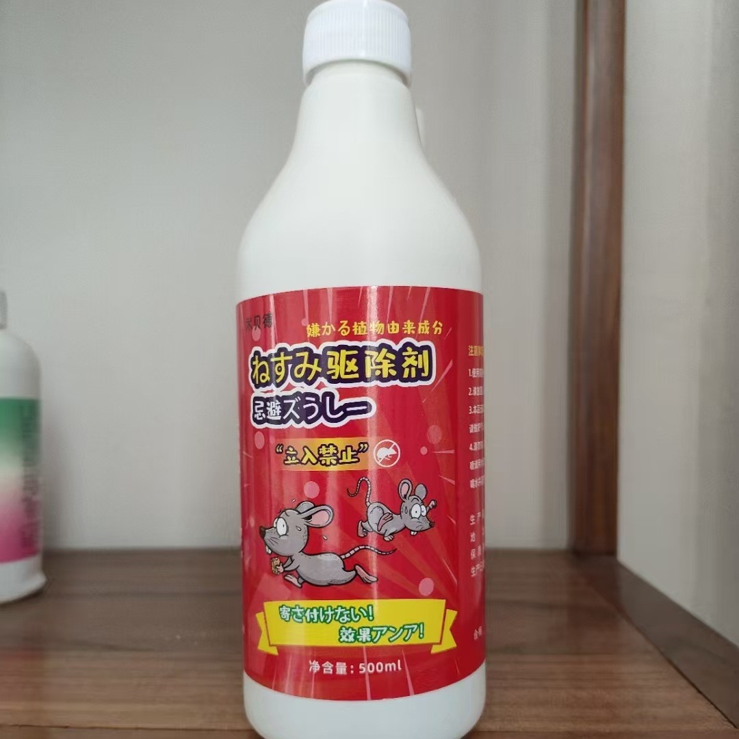 Repellent Mouse Spray Odor Repellent Mouse Spray Mouse Avoidant Strong Mouse Repellent Anti-Rat Spray Mouse Repellent Indoor