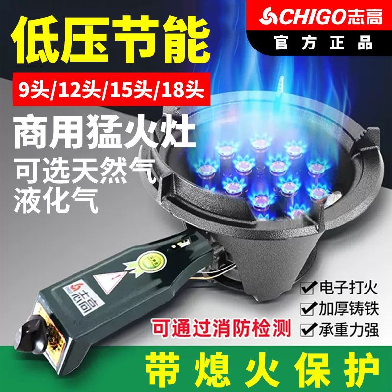 Газовая плита Chigo, однокомпонентная, бытовая, коммерческая, мощная, энергосберегающая, настольная сжиженная газовая плита, одноконфорочная, большой горелка