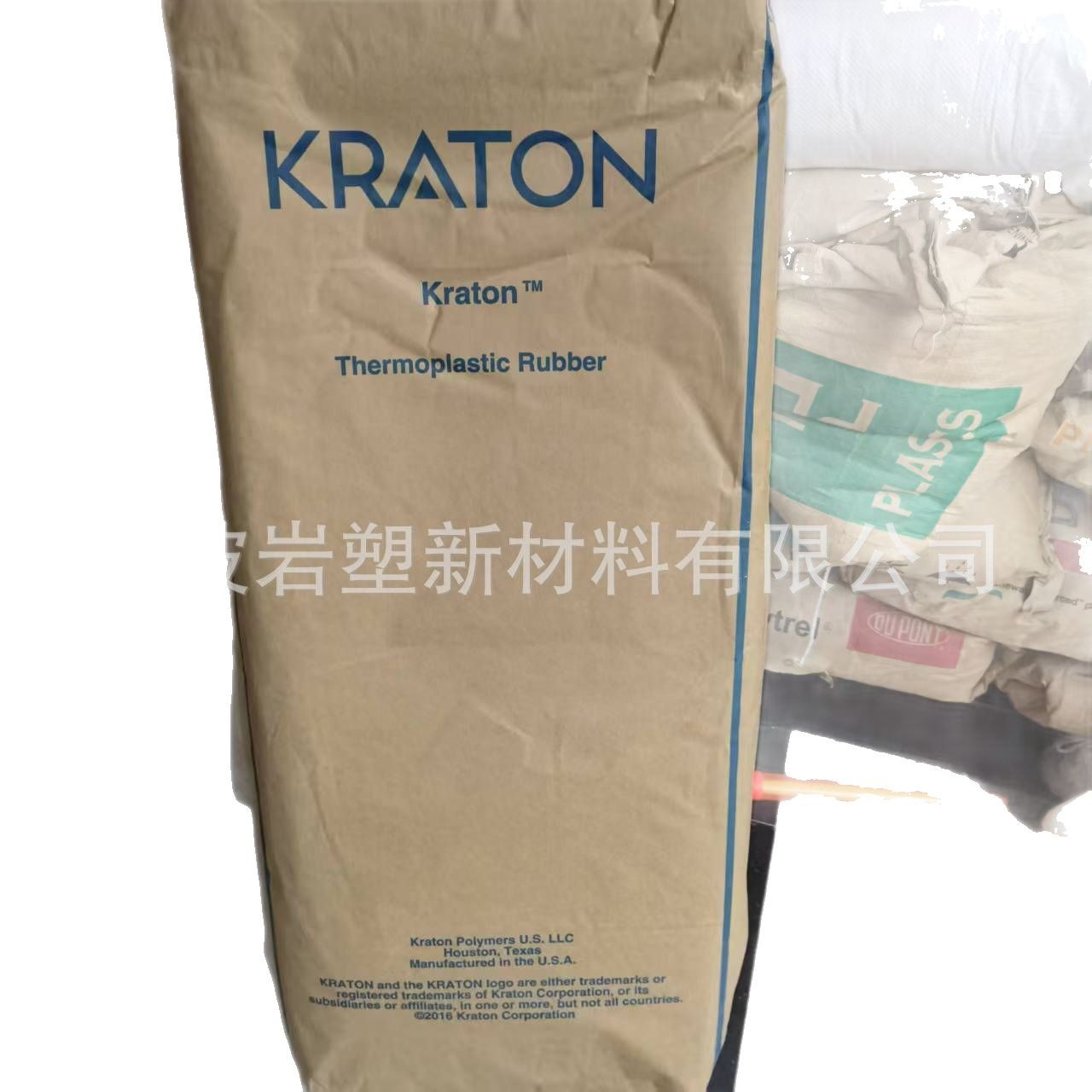 SEPS American Coten G1701MU Cosmetic Thickener Antioxidant Layer Plastic Asphalt Modified Raw Material