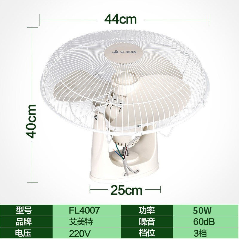 Airmate ceiling fan dormitory wall fan dormitory living room fan shaking head restaurant commercial fan floor fan FL4007