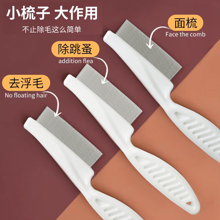 Специальный гребень для домашних животных, гребень для удаления шерсти у собак и кошек