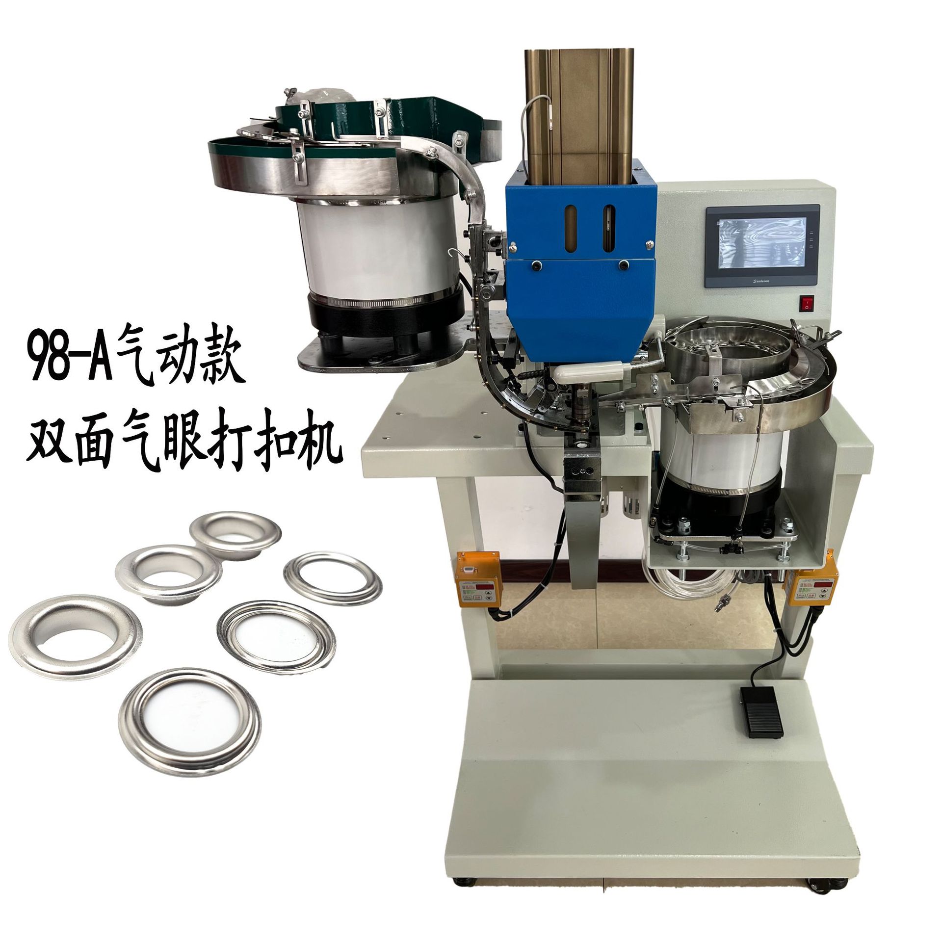 Полуавтоматическая двусторонняя металлическая машина для глазков, автоматическая машина для заклепок на одежде и занавесках