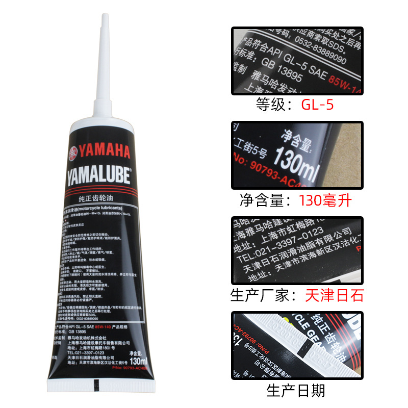 Original Yamaha Women's Scooter Motorcycle Universal Transmission Gear Box Gear Oil 125 Lubricant