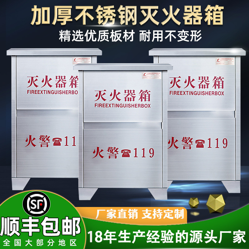 Ящик для огнетушителей из нержавеющей стали, 2 ящика, 3кг, 5кг, 4кг, 8кг, ящик для сухого порошка