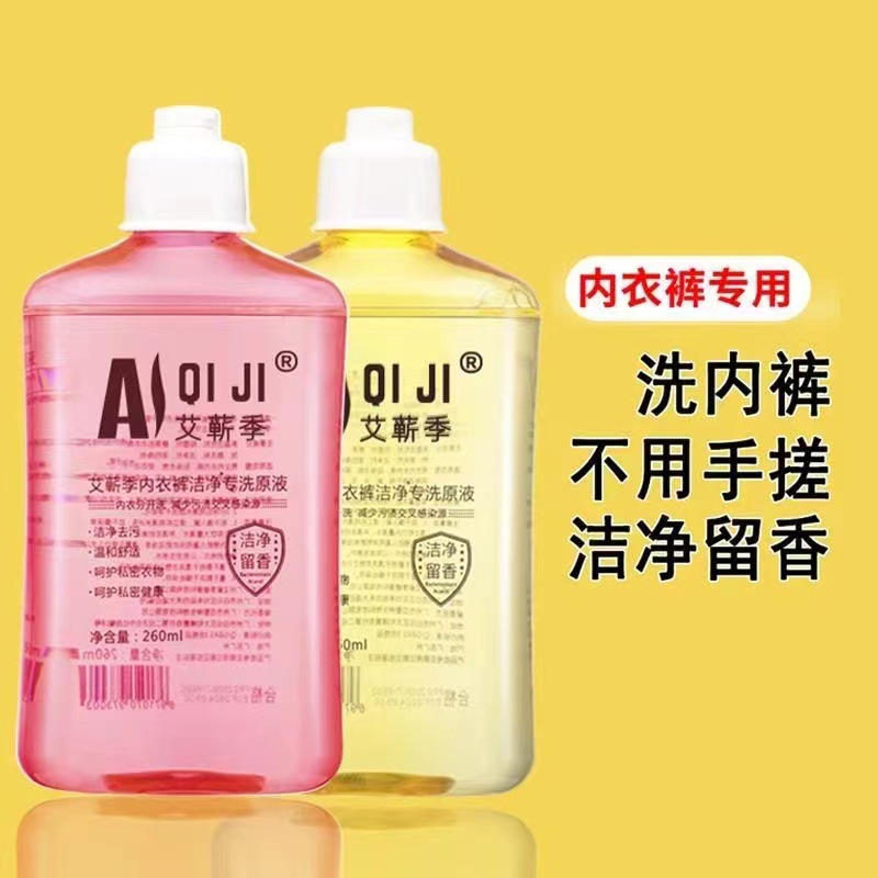 Manufacturer Wholesale Special Laundry Detergent for Removing Blood Stains, Underwear Special Washing Liquid, Comfortable Care and Private Laundry Detergent