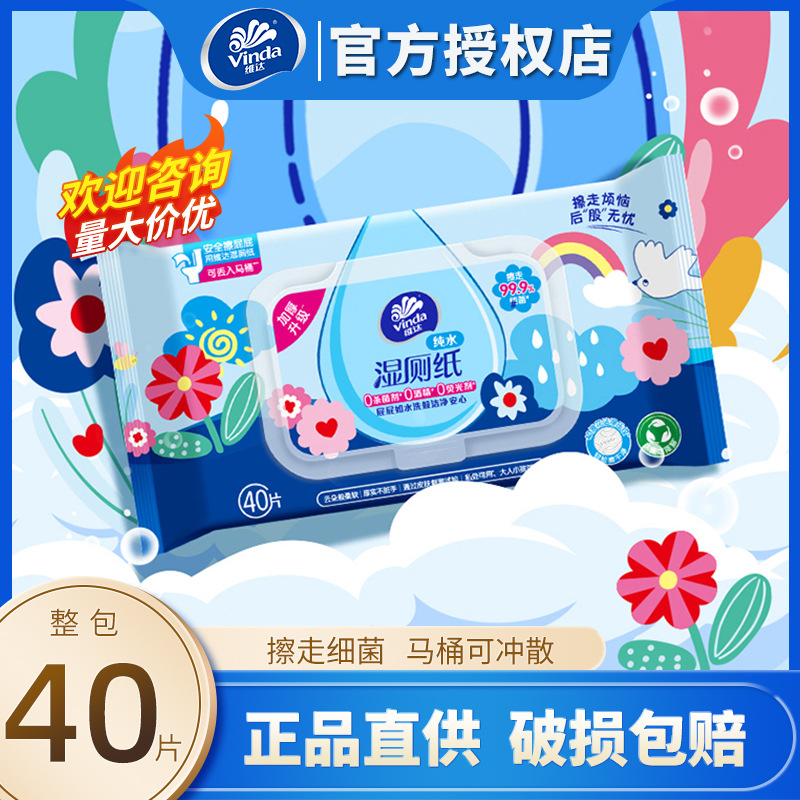 Влажная туалетная бумага Vida, 40 штук, можно смывать, для чистки интимных мест