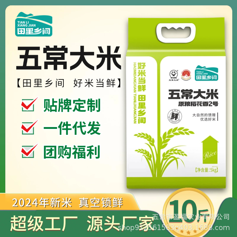 【Country Fields】2025 New Rice Harvest Authentic Wuchang Rice Northeast Long Grain Fragrant Rice Multiple Specifications