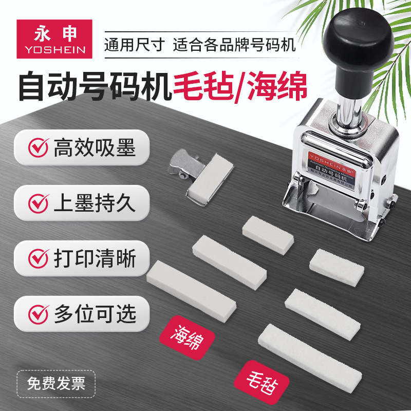 Автоматическая номерная машина Deli, специальная машина для кодирования с фетровым блоком, машина для маркировки, машина для кодирования с губкой