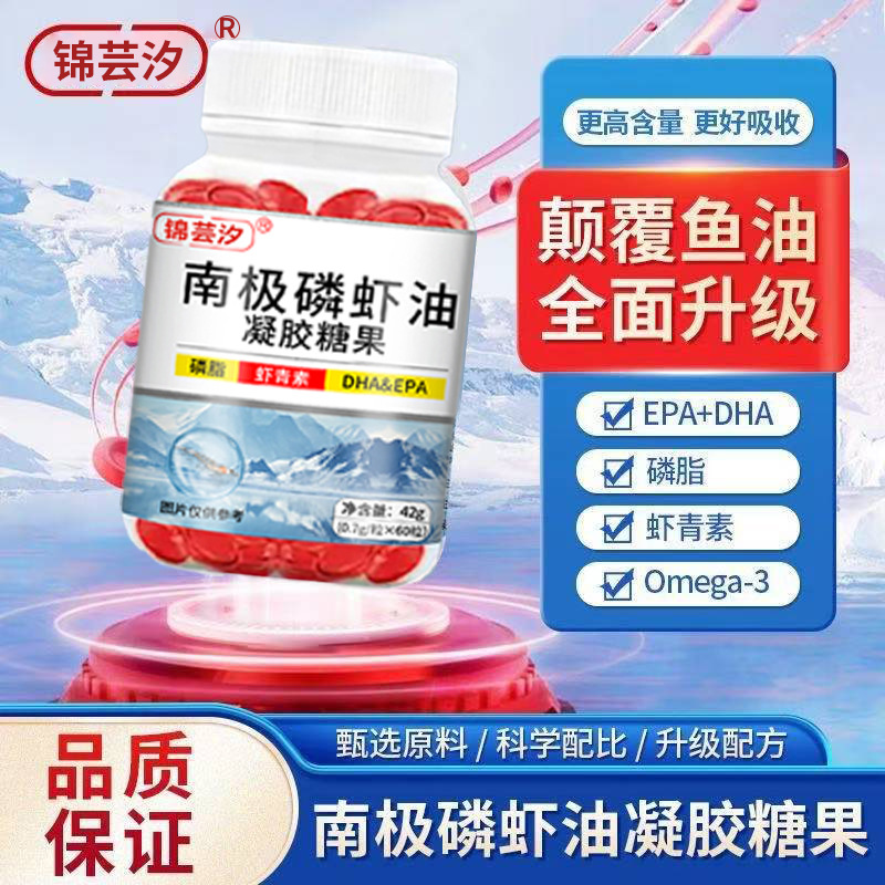 Jinyunxi Antarctic Krill Oil Gel Candy Source Factory Oem Processing Available, Can Be Branded and Licensed