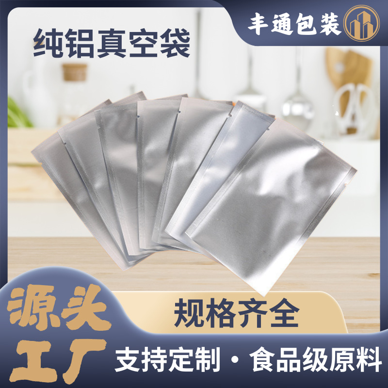Печатаемый чистый алюминиевый пакет с плоским носиком, упаковка для приготовленной пищи, качественный вакуумный пакет, тристоронний герметичный пакет