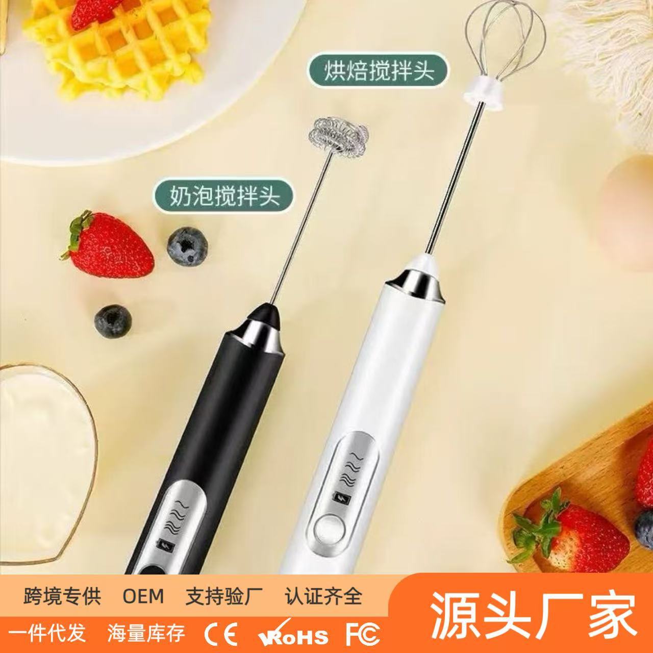 Кросс-бордерный электрический венчик разделитель яичного белка блендер для молока ручной беспроводной блендер для крема