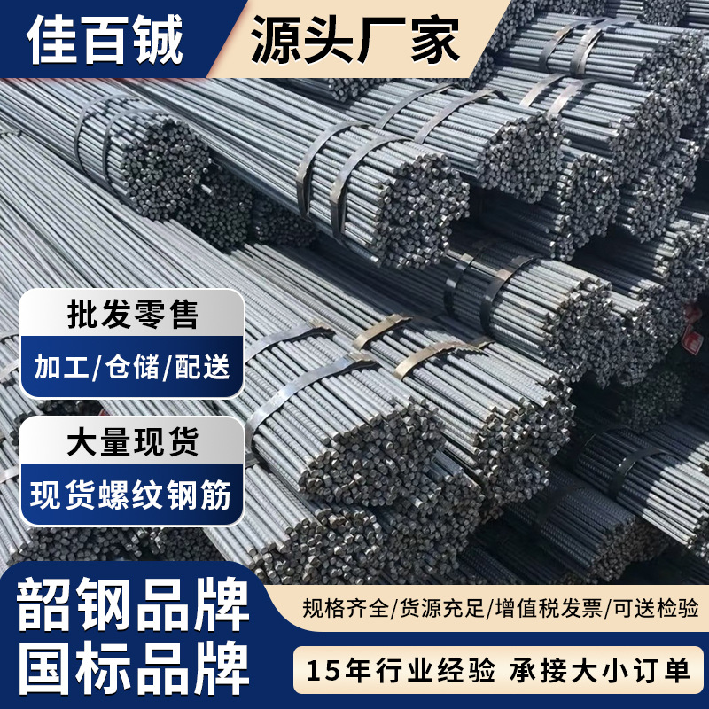 Фошань большой оптовая продажа резьбовой стальной арматуры сейсмостойкая резьбовая стальная арматура три ребристые строительные инженерные резьбовые S