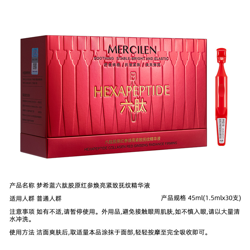 Mengxi Blue Six Peptide Collagen Red Ginseng Brightening Firming Wrinkle Smoothing Essence Wet Fading Spots Brightening Second-Pulse Essence Original