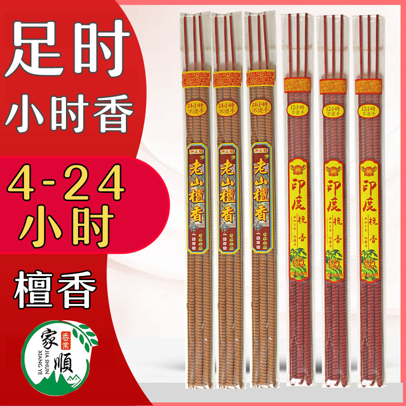 Благовония 12 часов, сандал, буддийские благовония