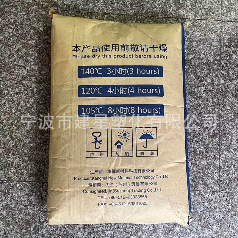 Pbt Kanghui New Materials Kh2083 Injection Molding Dimensional Stability Electrical Application Plastic Particles